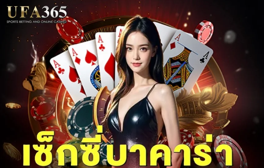baccarat sexy