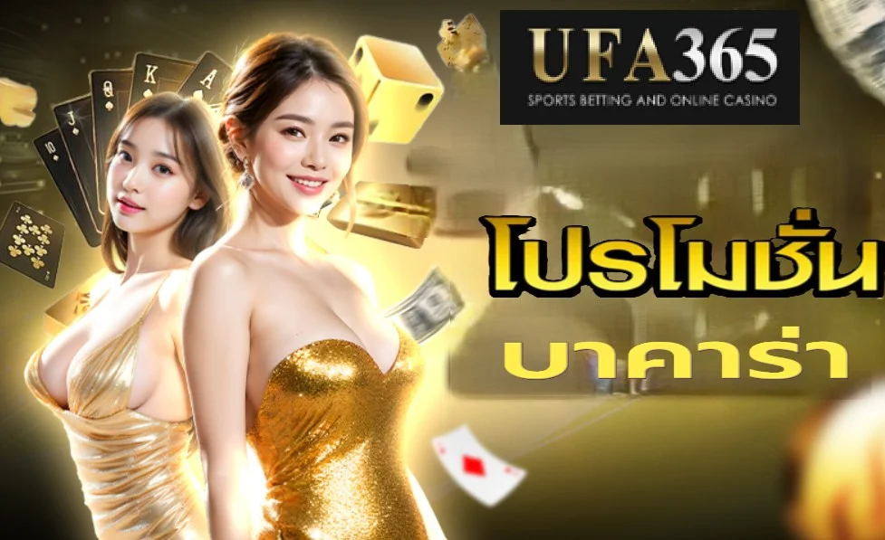 baccarat promotion