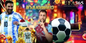 Single football bet
