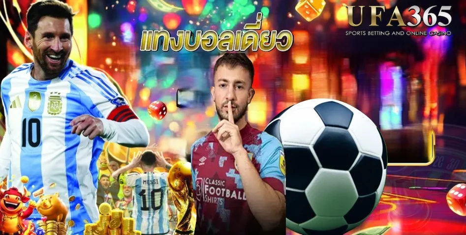 Single football bet